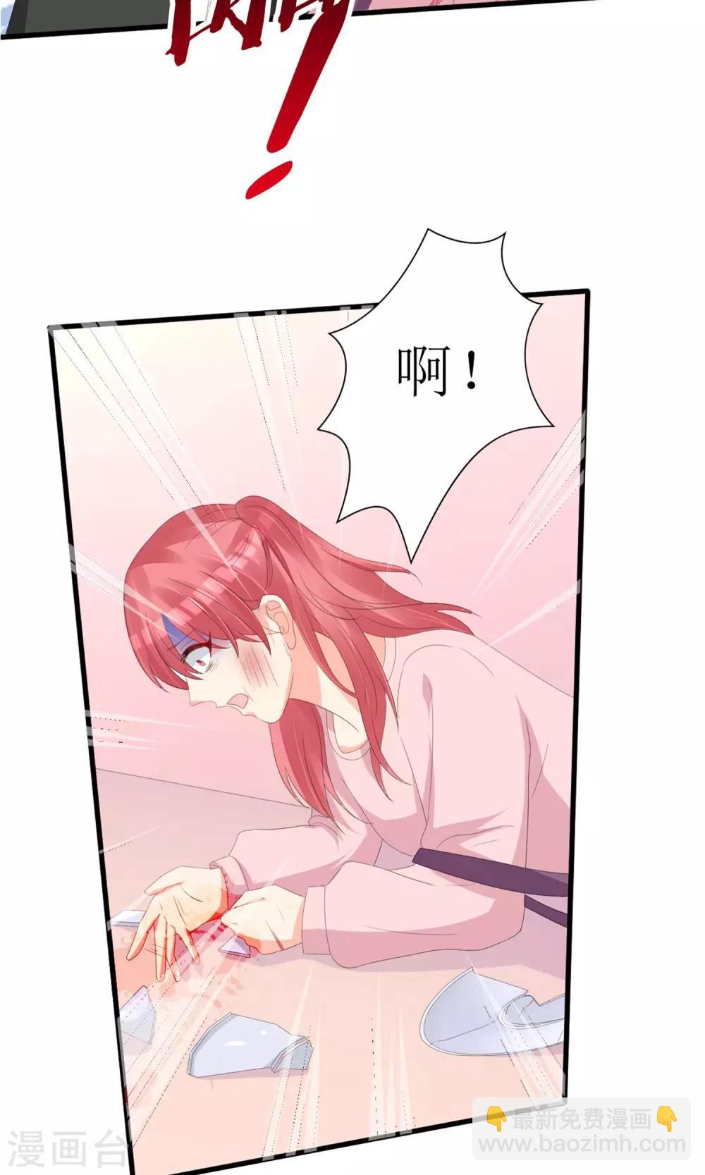 《盛世宠婚老婆你别跑》第69话 第16页