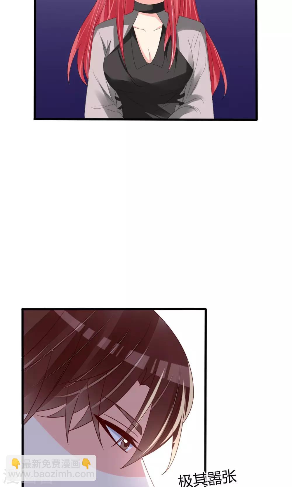 《盛世宠婚老婆你别跑》第69话 第23页