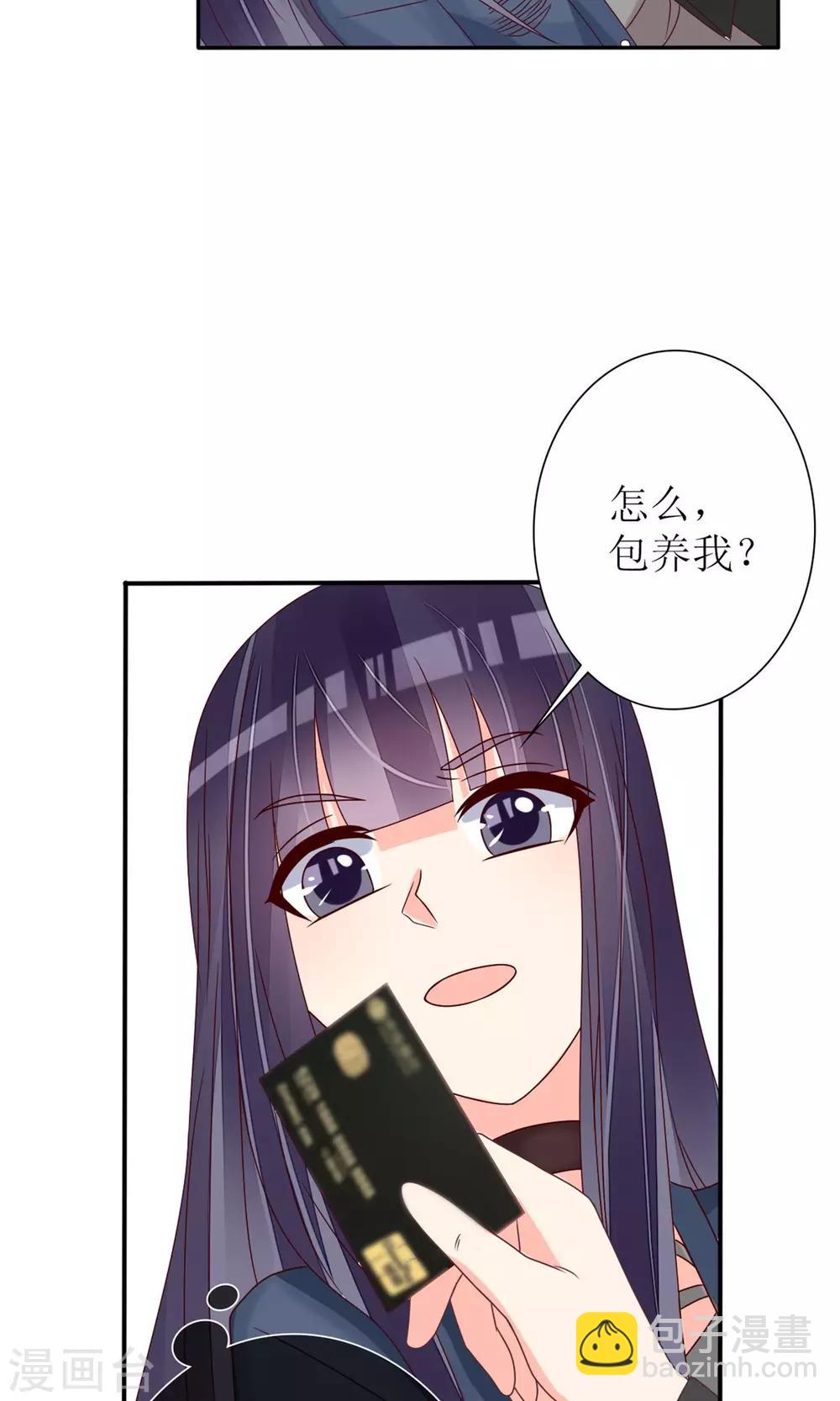 《盛世宠婚老婆你别跑》第69话 第33页