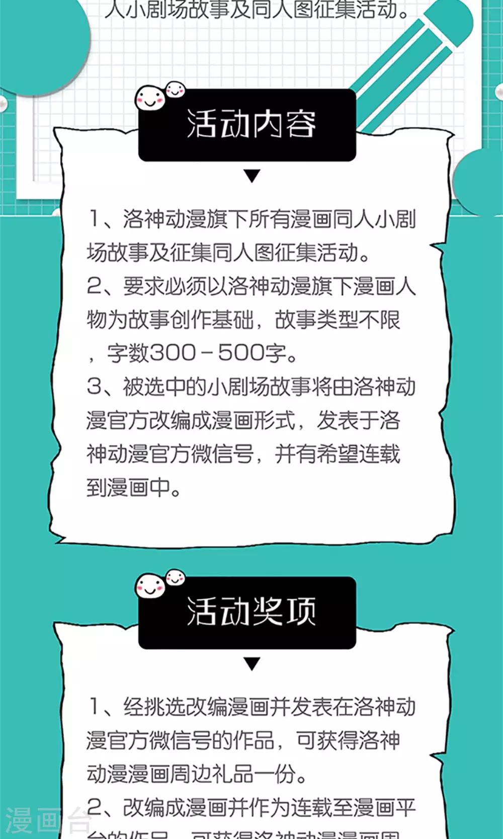 《盛世宠婚老婆你别跑》第69话 第37页