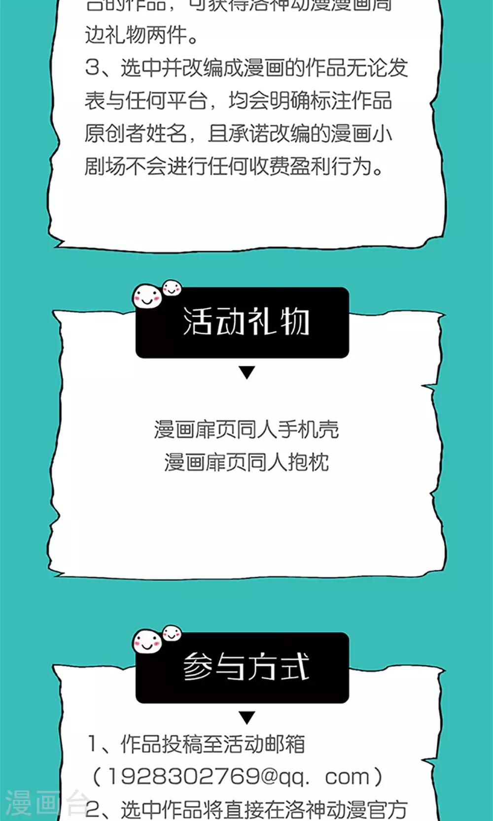 《盛世宠婚老婆你别跑》第69话 第38页