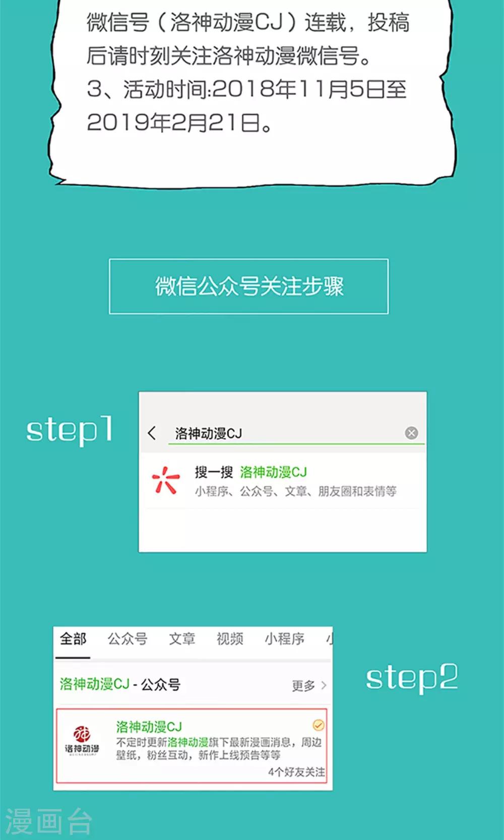 《盛世宠婚老婆你别跑》第69话 第39页