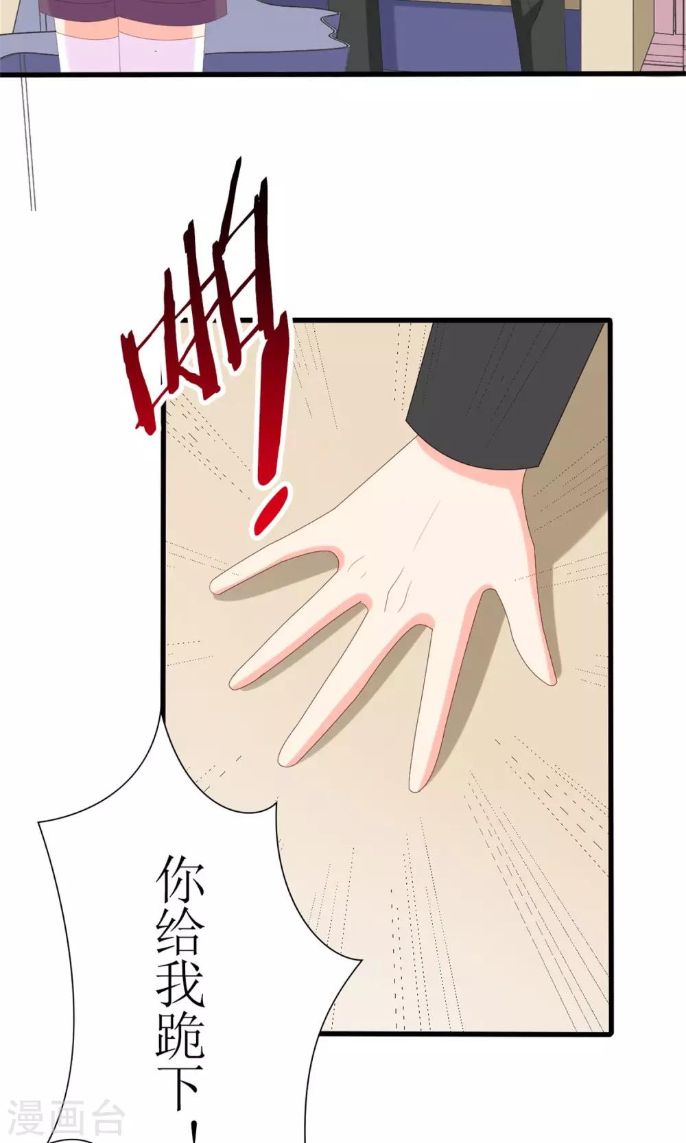 《盛世宠婚老婆你别跑》第69话 第3页