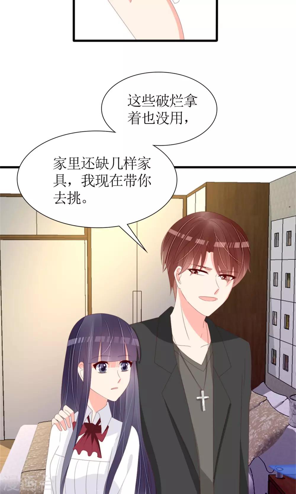 《盛世宠婚老婆你别跑》第73话 第14页