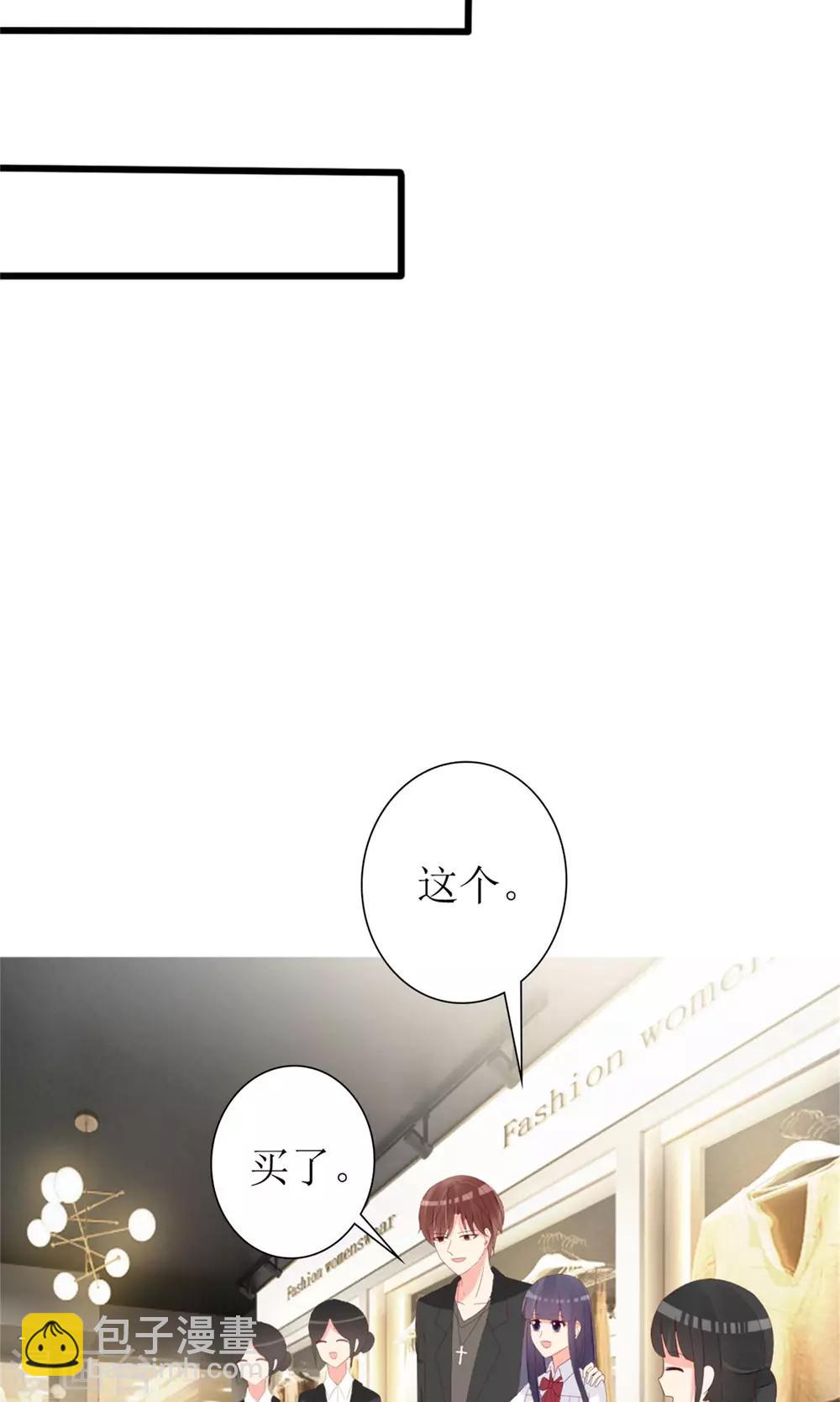 《盛世宠婚老婆你别跑》第73话 第19页