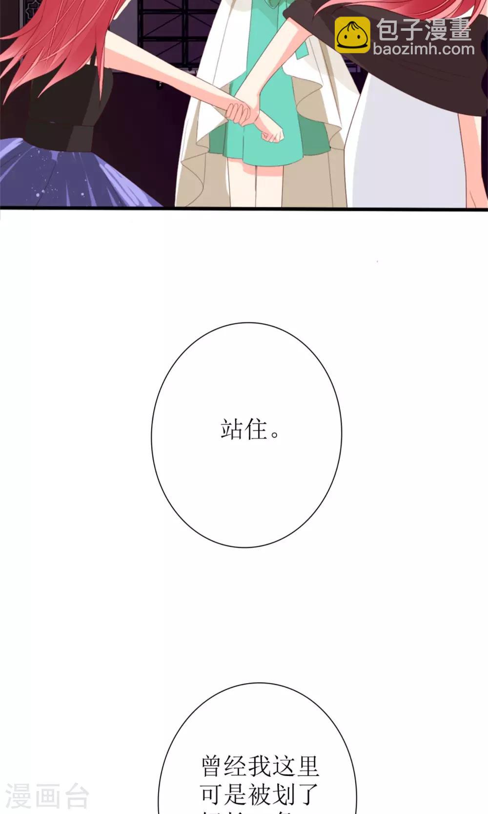 《盛世宠婚老婆你别跑》第73话 第31页