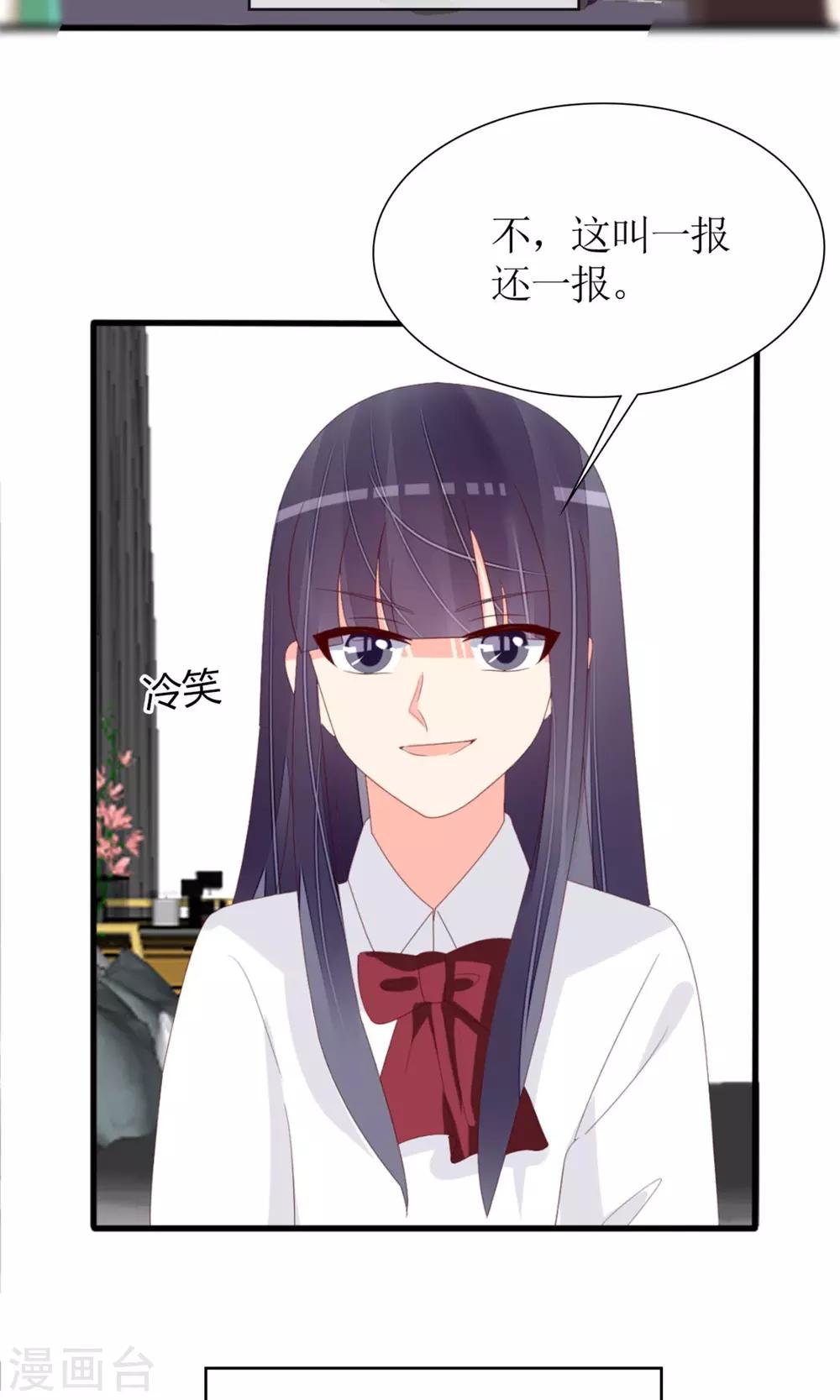 《盛世宠婚老婆你别跑》第73话 第34页