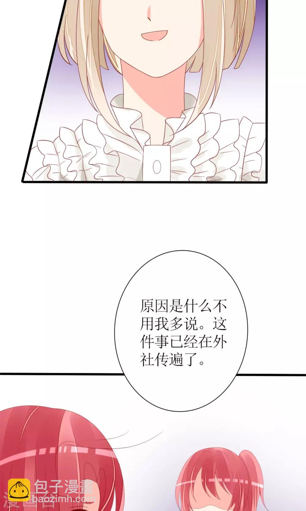 《盛世宠婚老婆你别跑》第71话 第12页