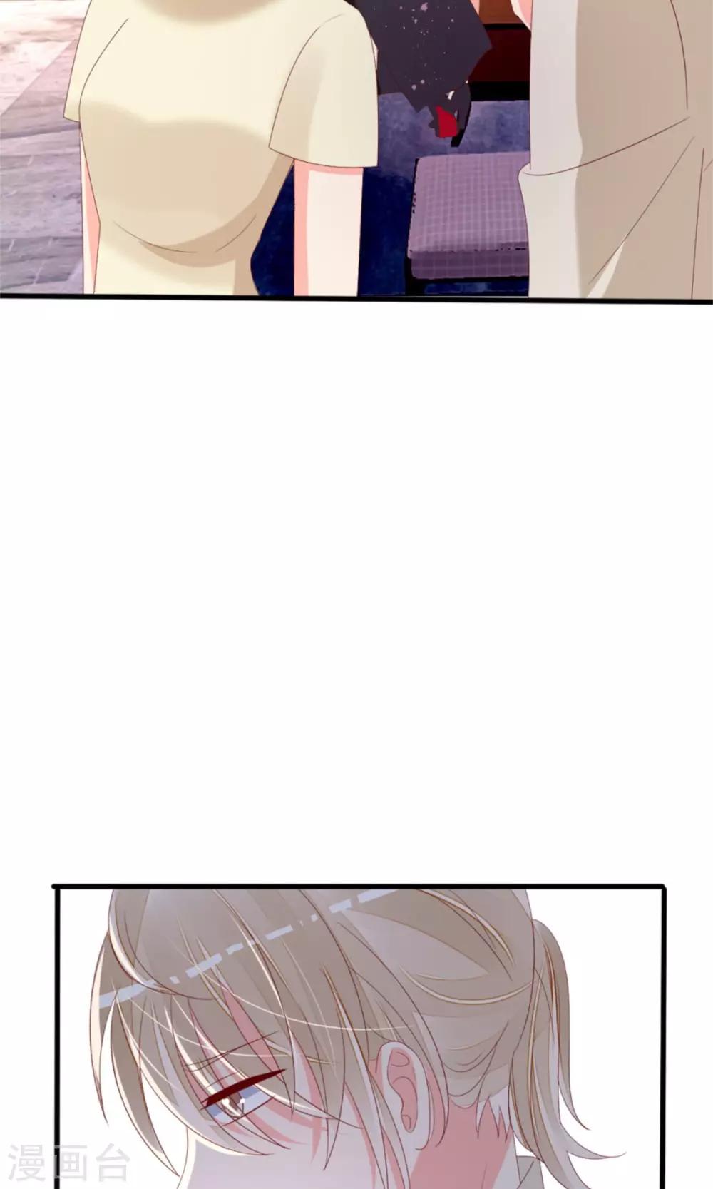 《盛世宠婚老婆你别跑》第71话 第18页