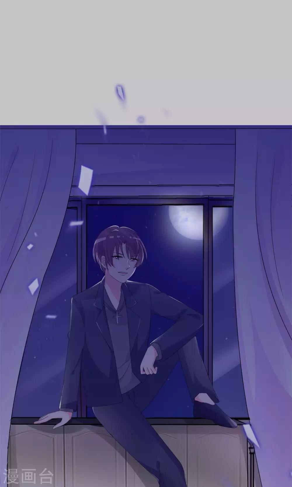 《盛世宠婚老婆你别跑》第71话 第35页