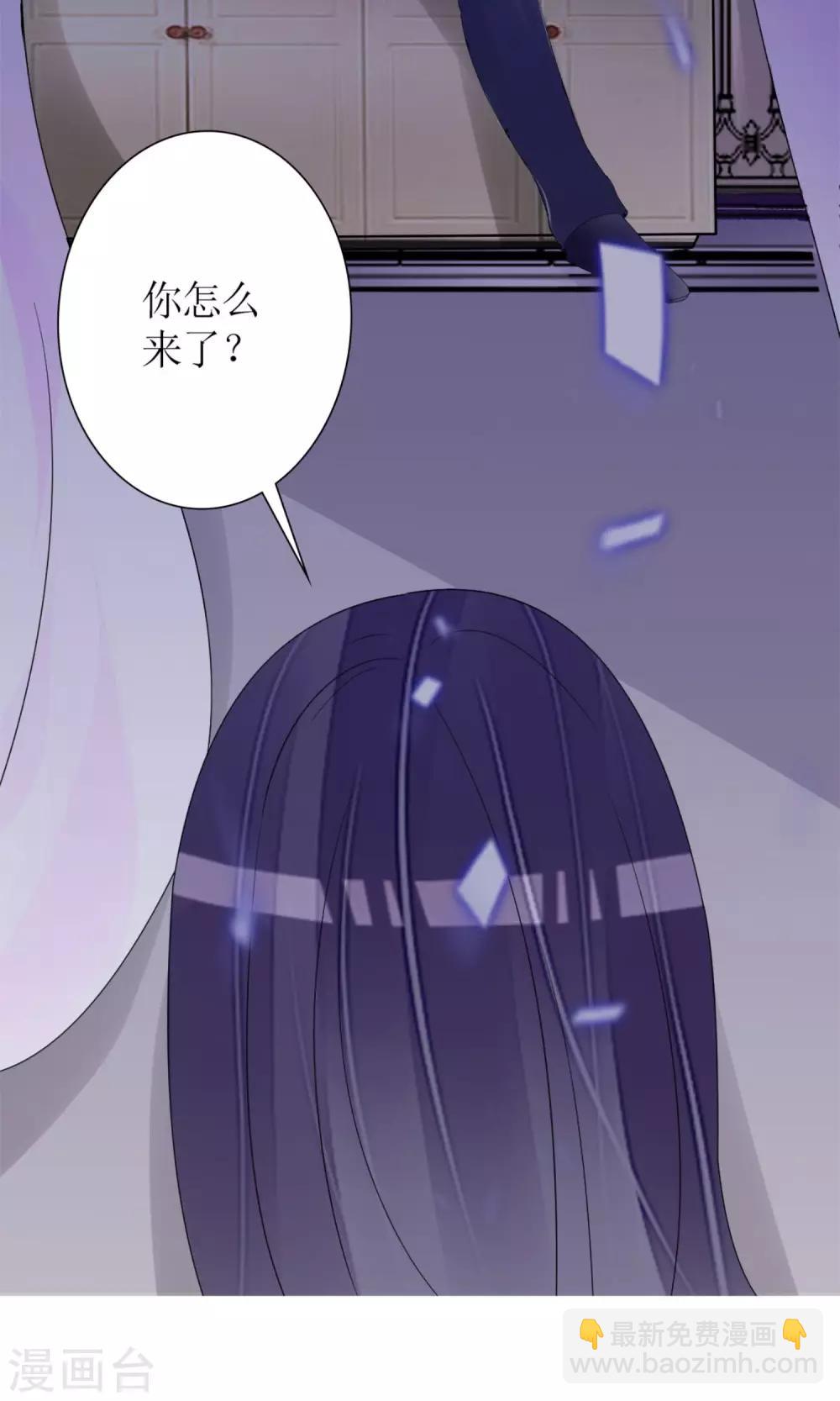 《盛世宠婚老婆你别跑》第71话 第36页