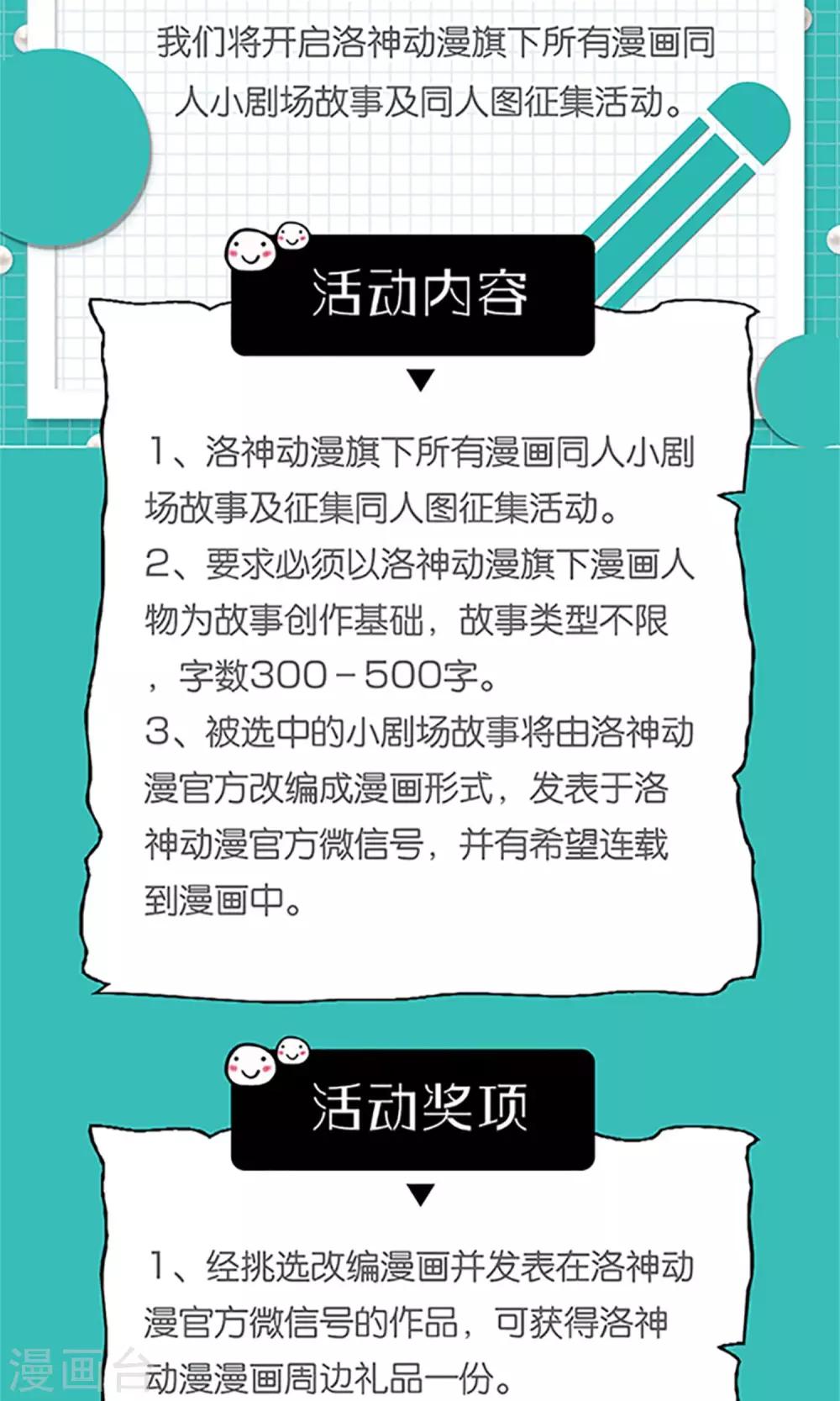 《盛世宠婚老婆你别跑》第71话 第38页