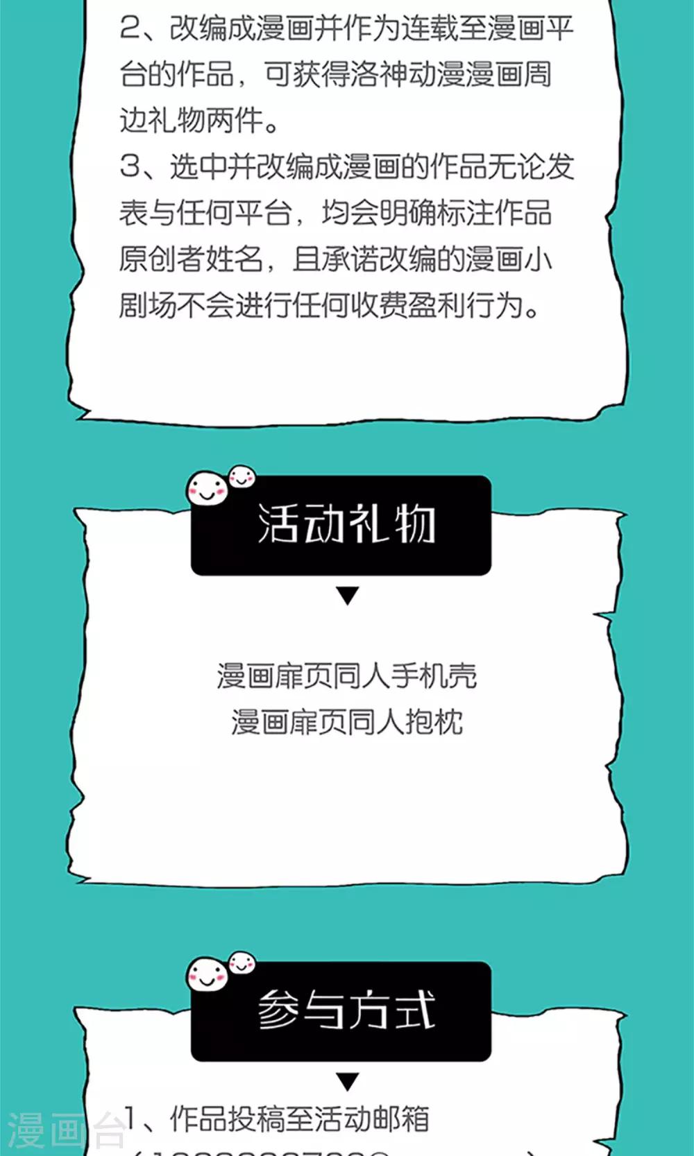 《盛世宠婚老婆你别跑》第71话 第39页