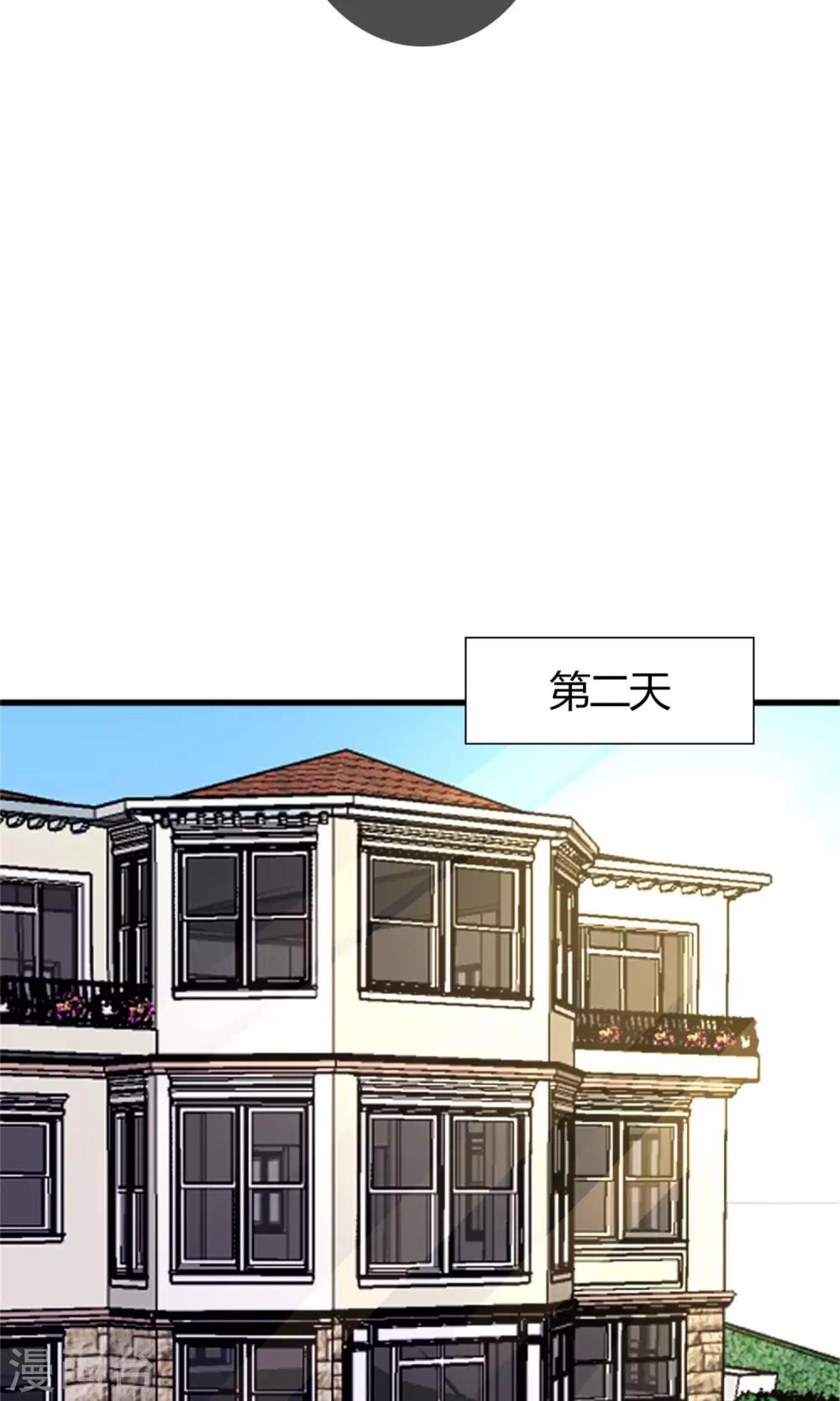 《盛世宠婚老婆你别跑》第72话 第25页