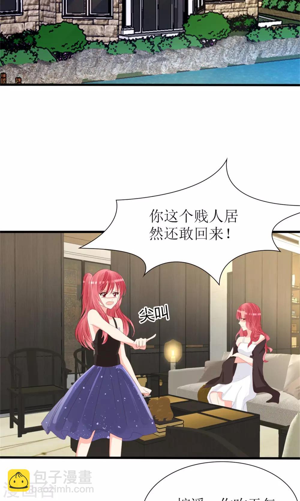 《盛世宠婚老婆你别跑》第72话 第26页