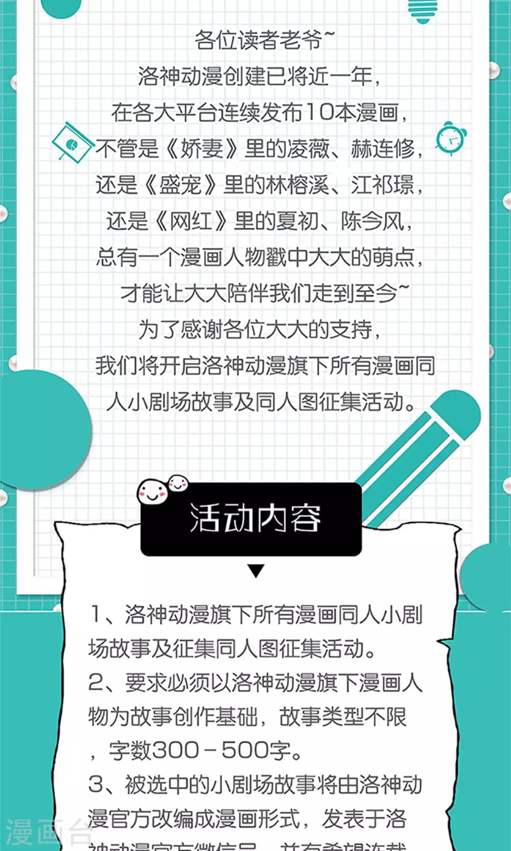 《盛世宠婚老婆你别跑》第72话 第34页