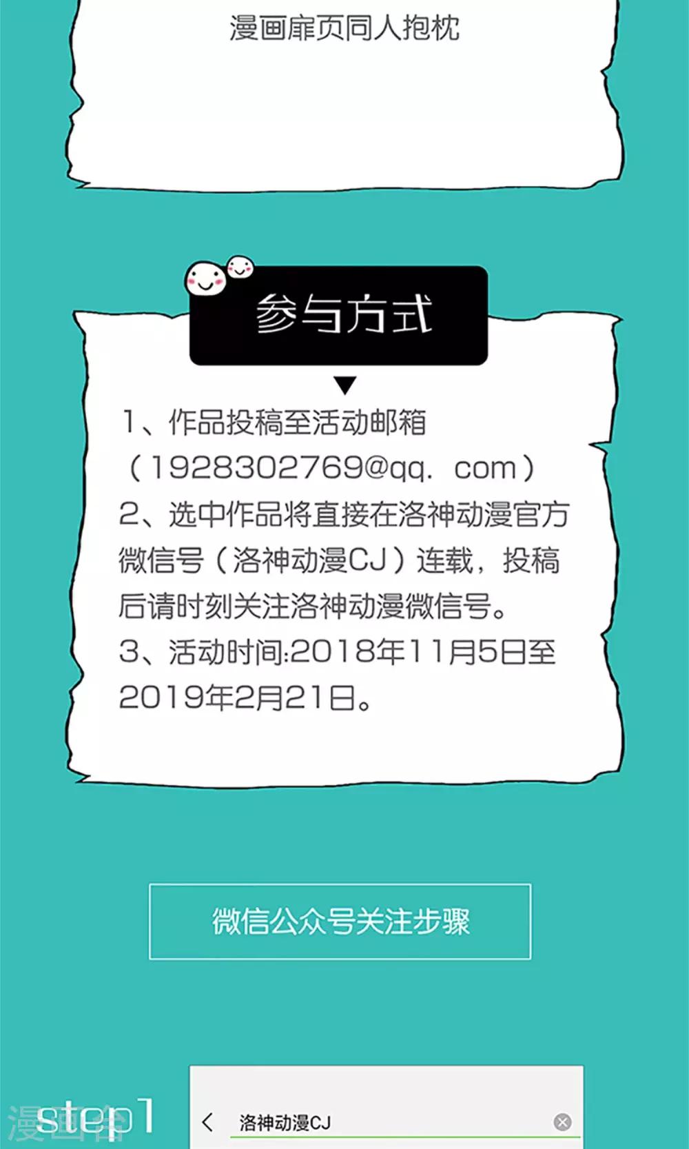 《盛世宠婚老婆你别跑》第72话 第36页