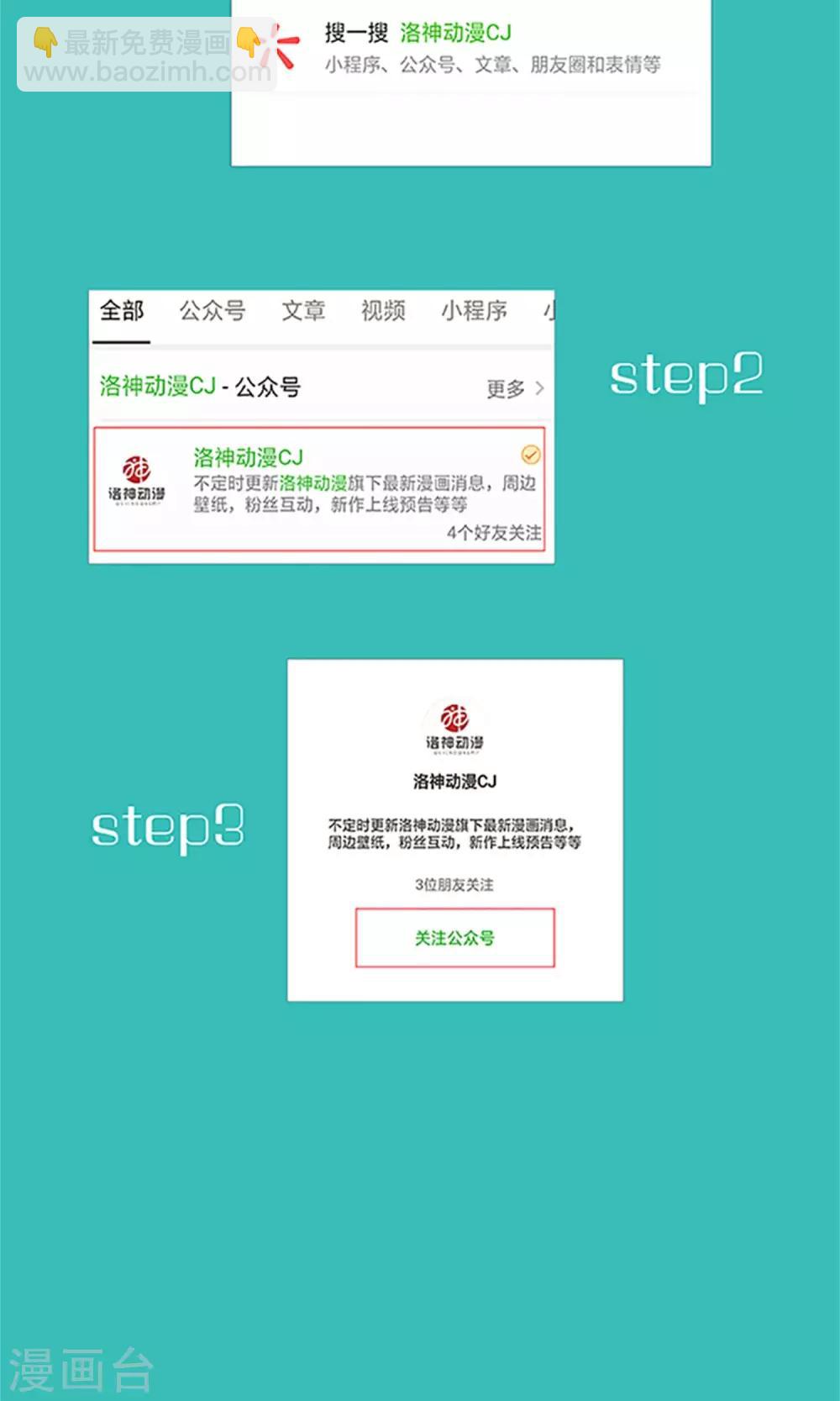 《盛世宠婚老婆你别跑》第72话 第37页