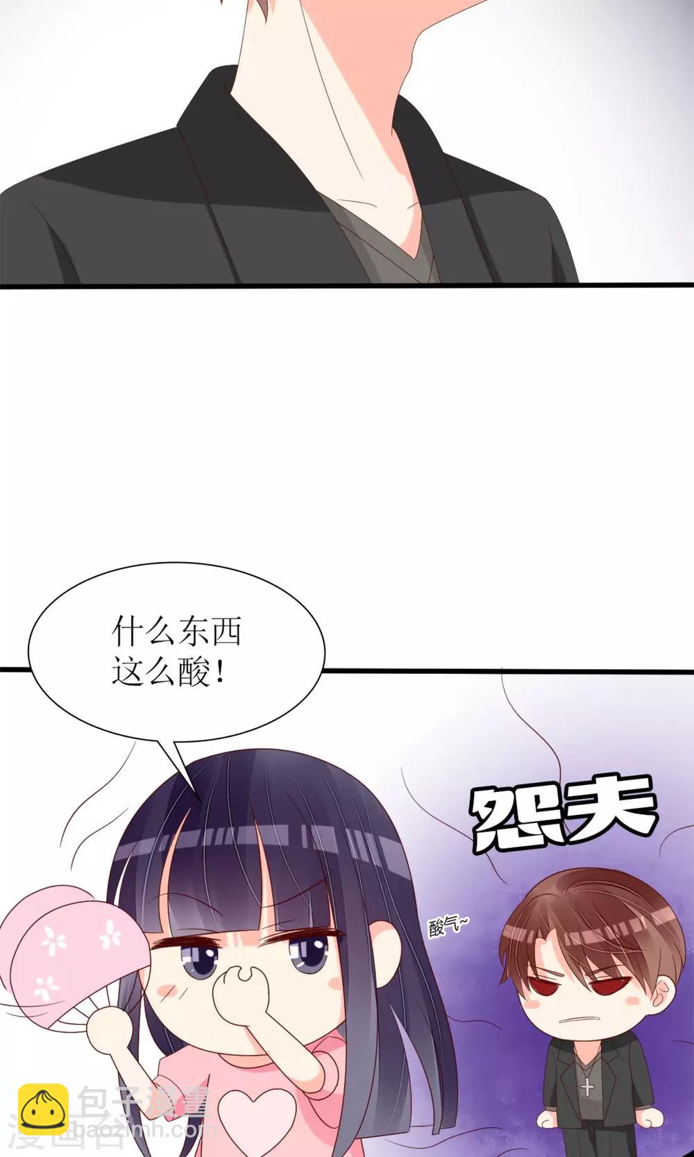 《盛世宠婚老婆你别跑》第72话 第3页