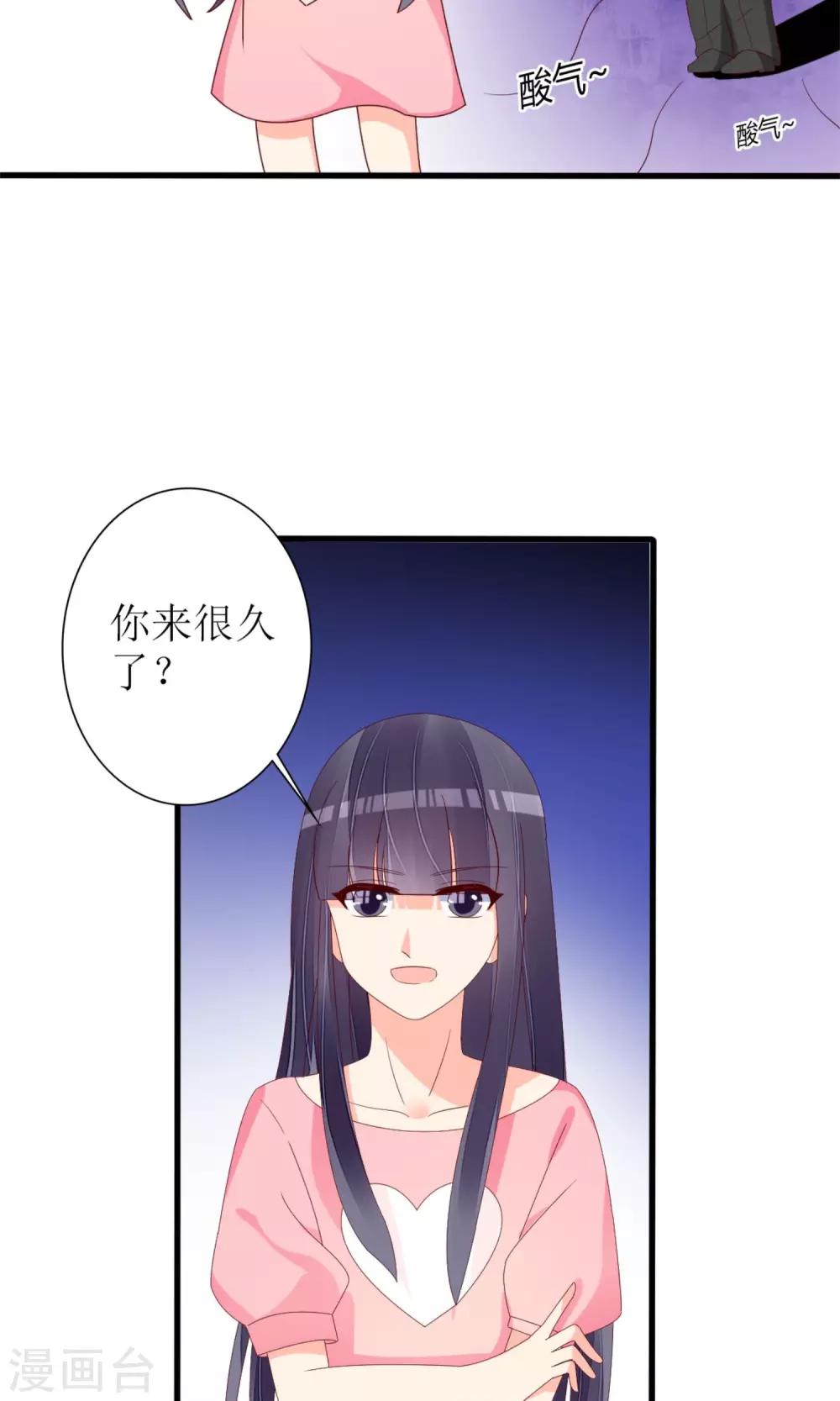 《盛世宠婚老婆你别跑》第72话 第4页