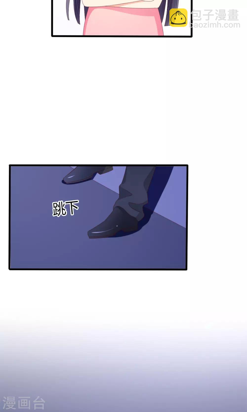 《盛世宠婚老婆你别跑》第72话 第5页