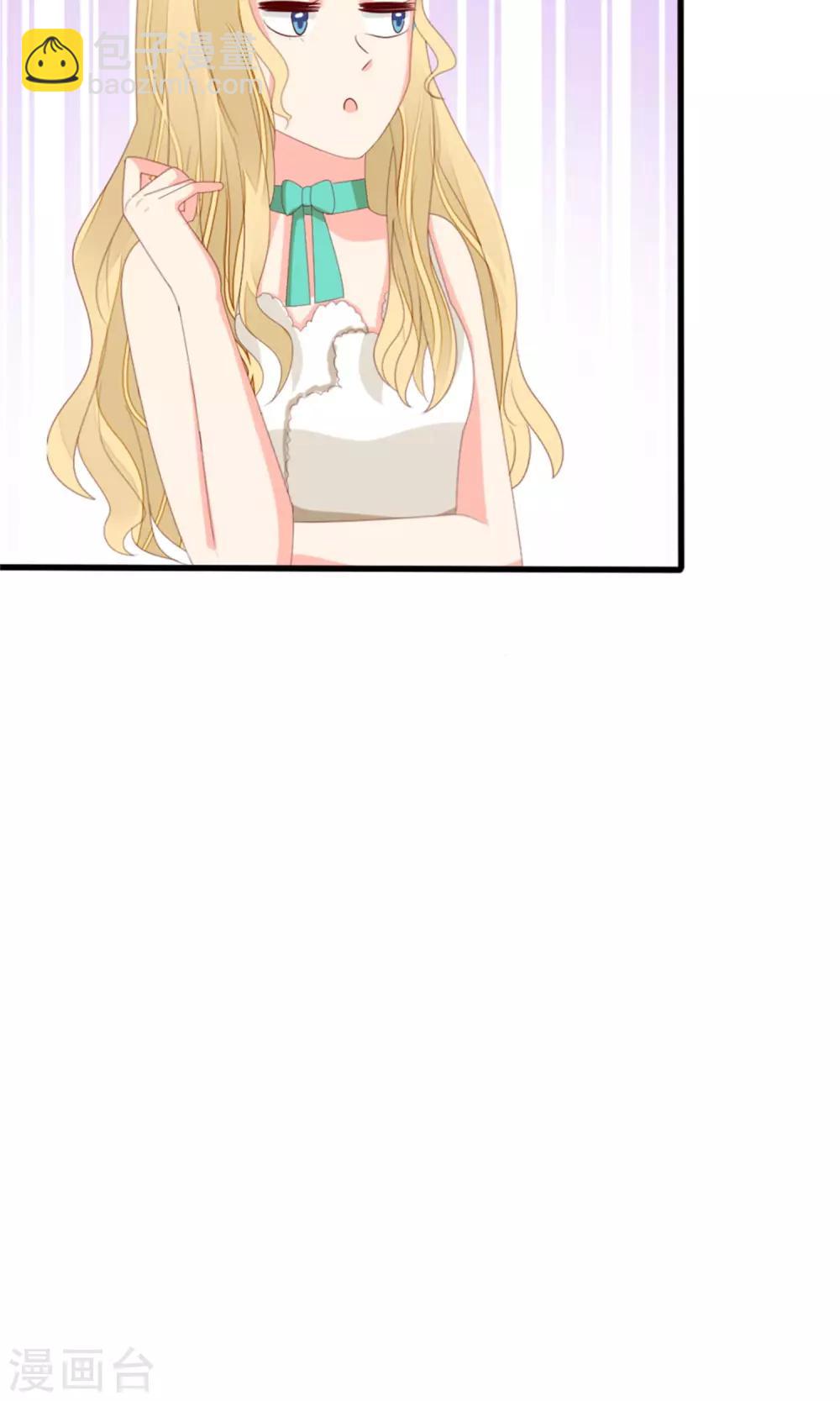 《盛世宠婚老婆你别跑》第74话 第12页