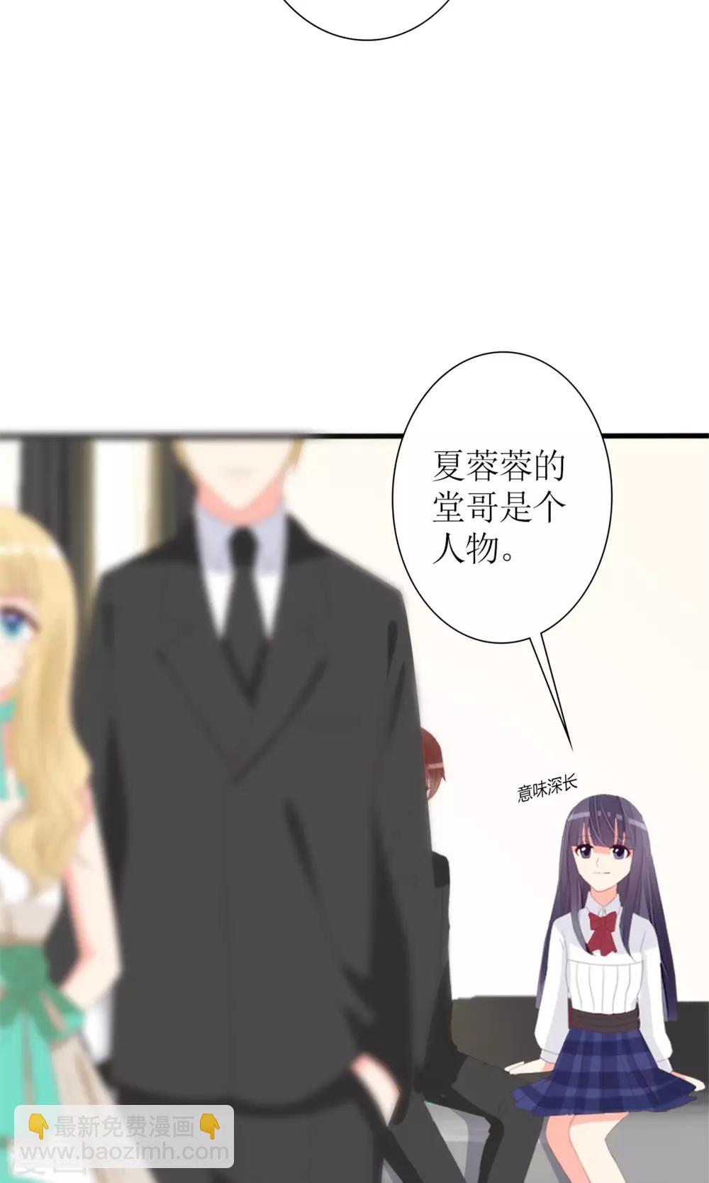 《盛世宠婚老婆你别跑》第74话 第14页
