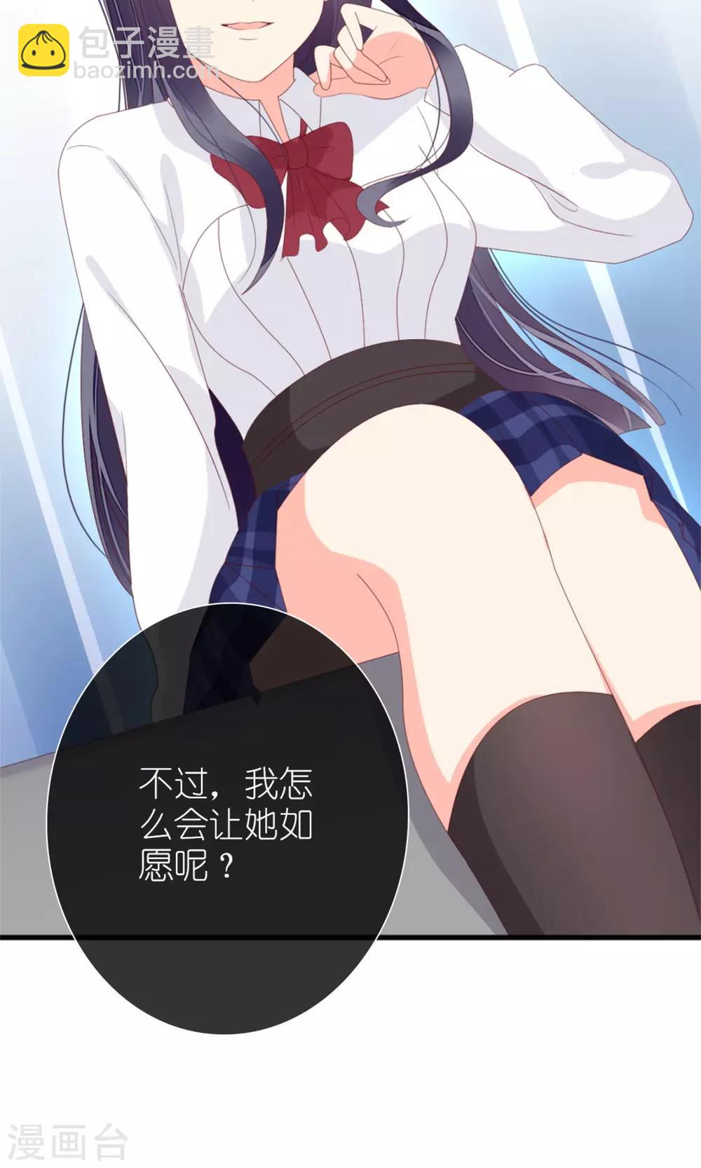 《盛世宠婚老婆你别跑》第74话 第17页