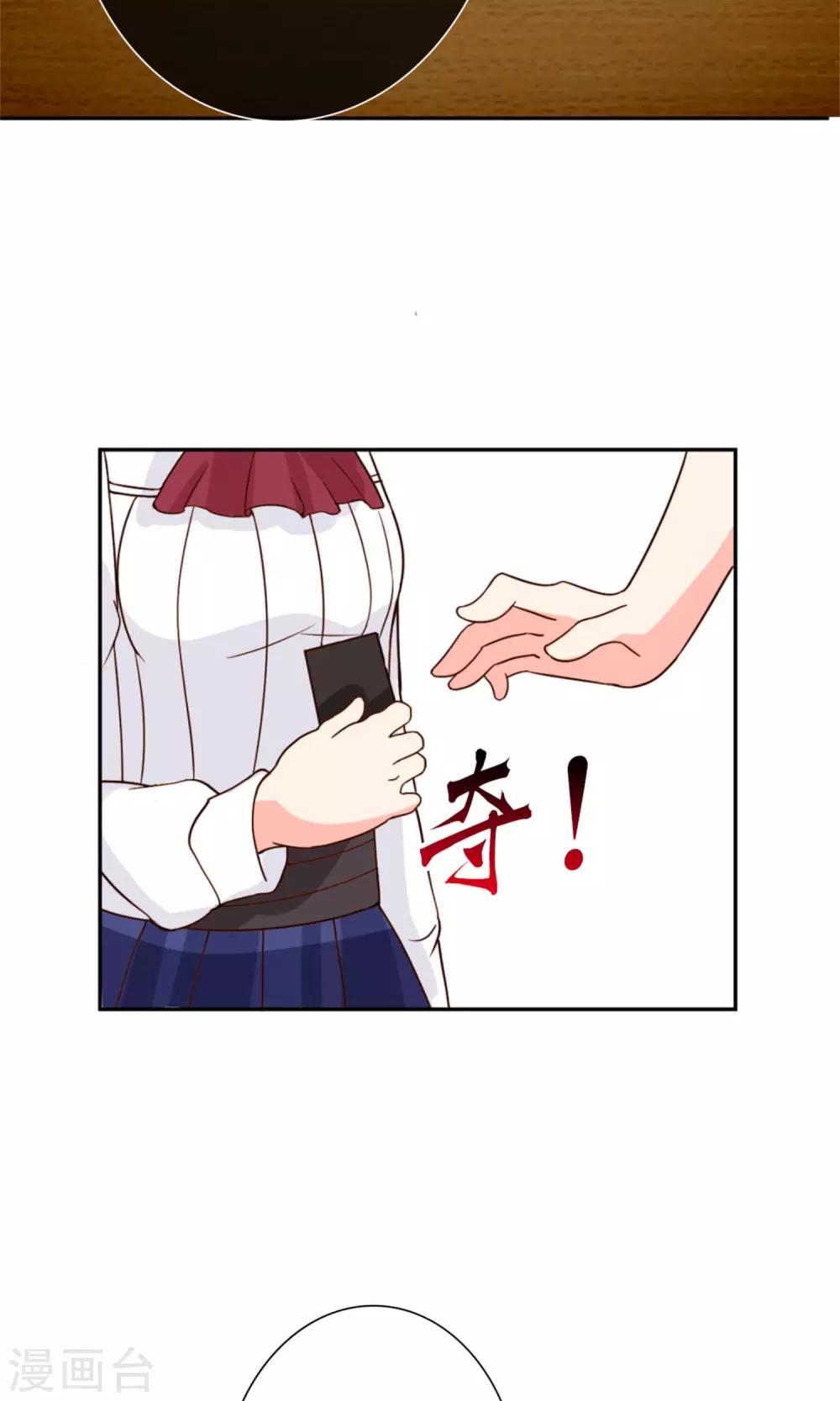 《盛世宠婚老婆你别跑》第74话 第26页