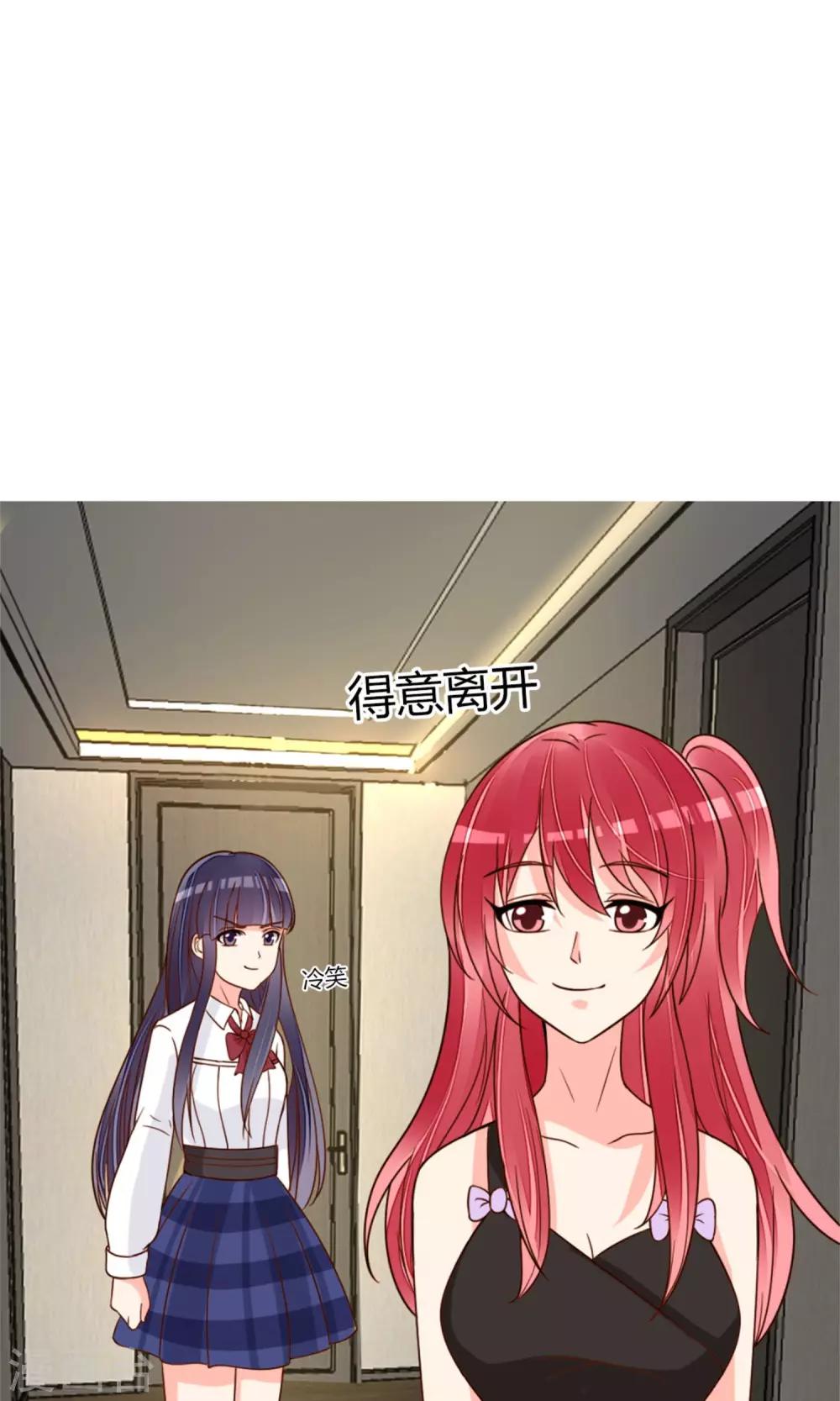 《盛世宠婚老婆你别跑》第74话 第28页
