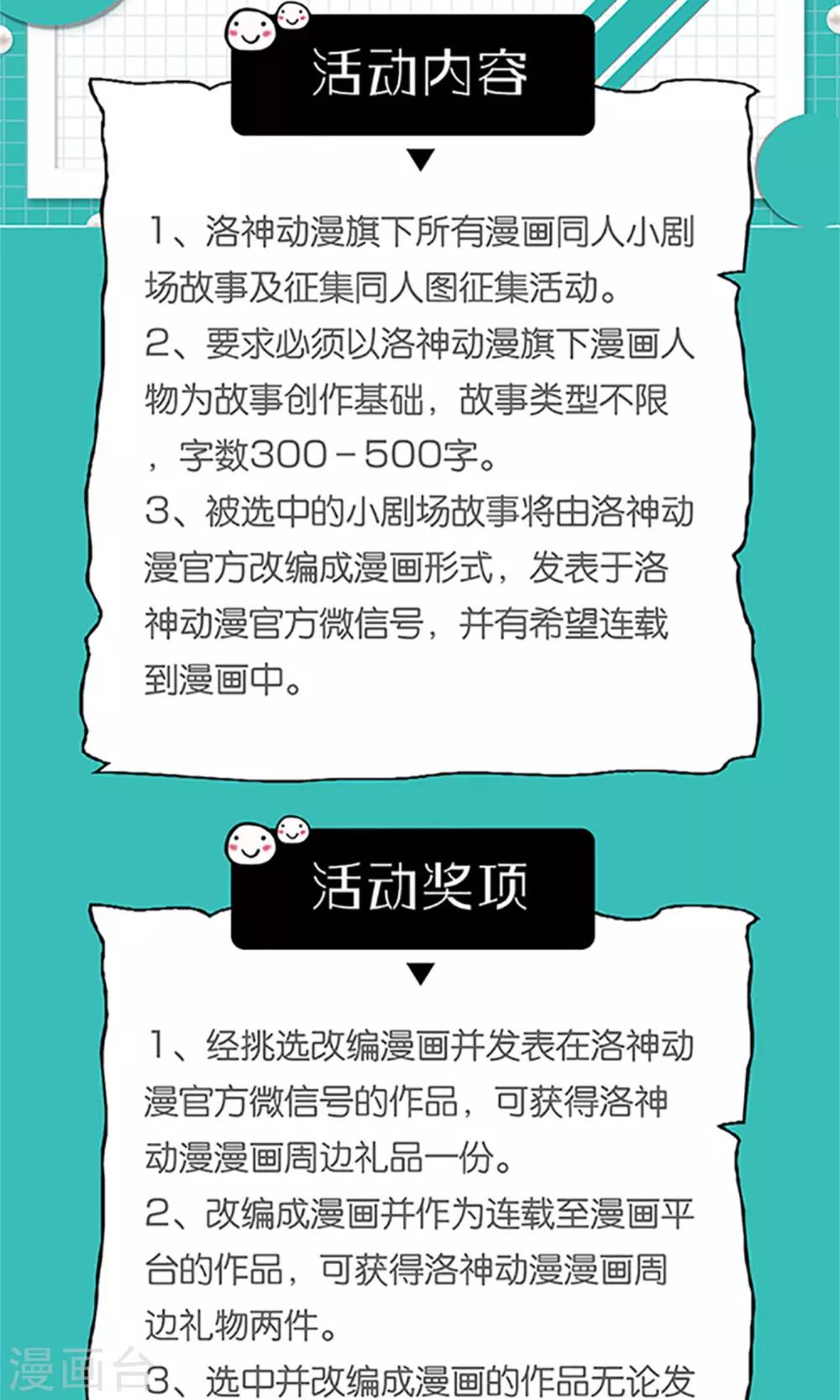《盛世宠婚老婆你别跑》第74话 第36页