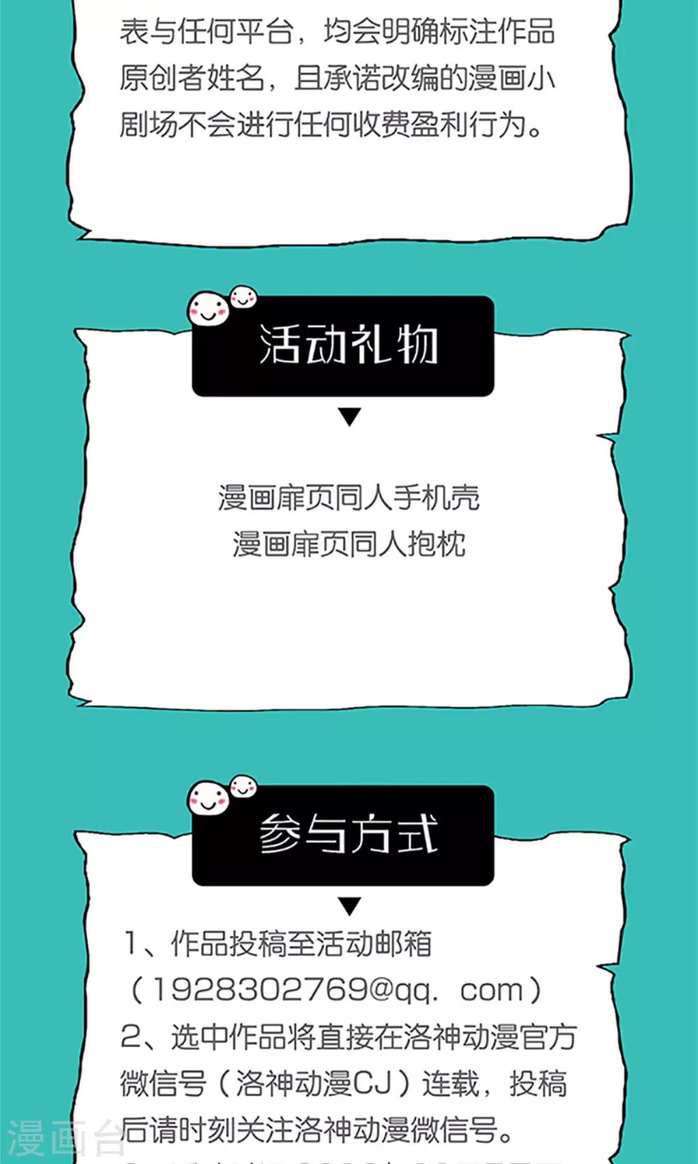 《盛世宠婚老婆你别跑》第74话 第37页