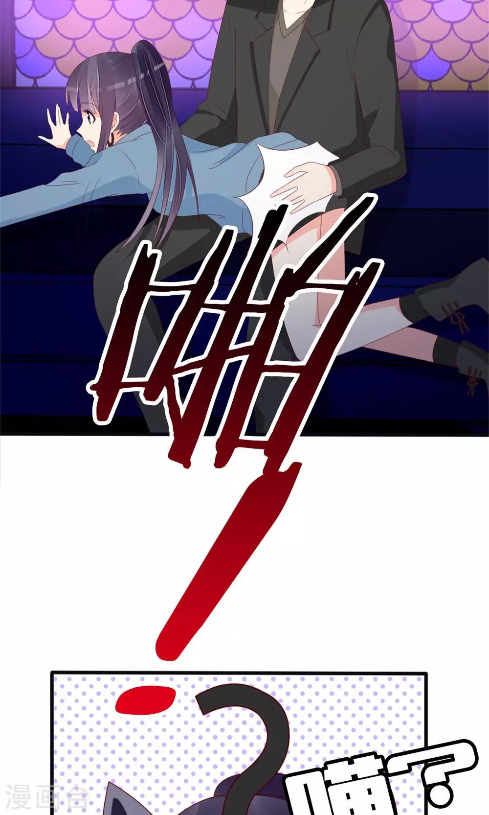 《盛世宠婚老婆你别跑》第77话 第16页