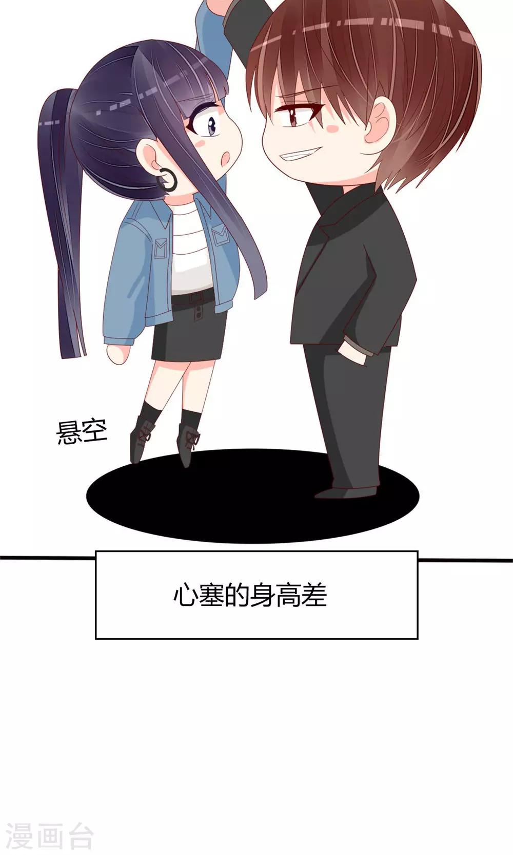 《盛世宠婚老婆你别跑》第77话 第22页