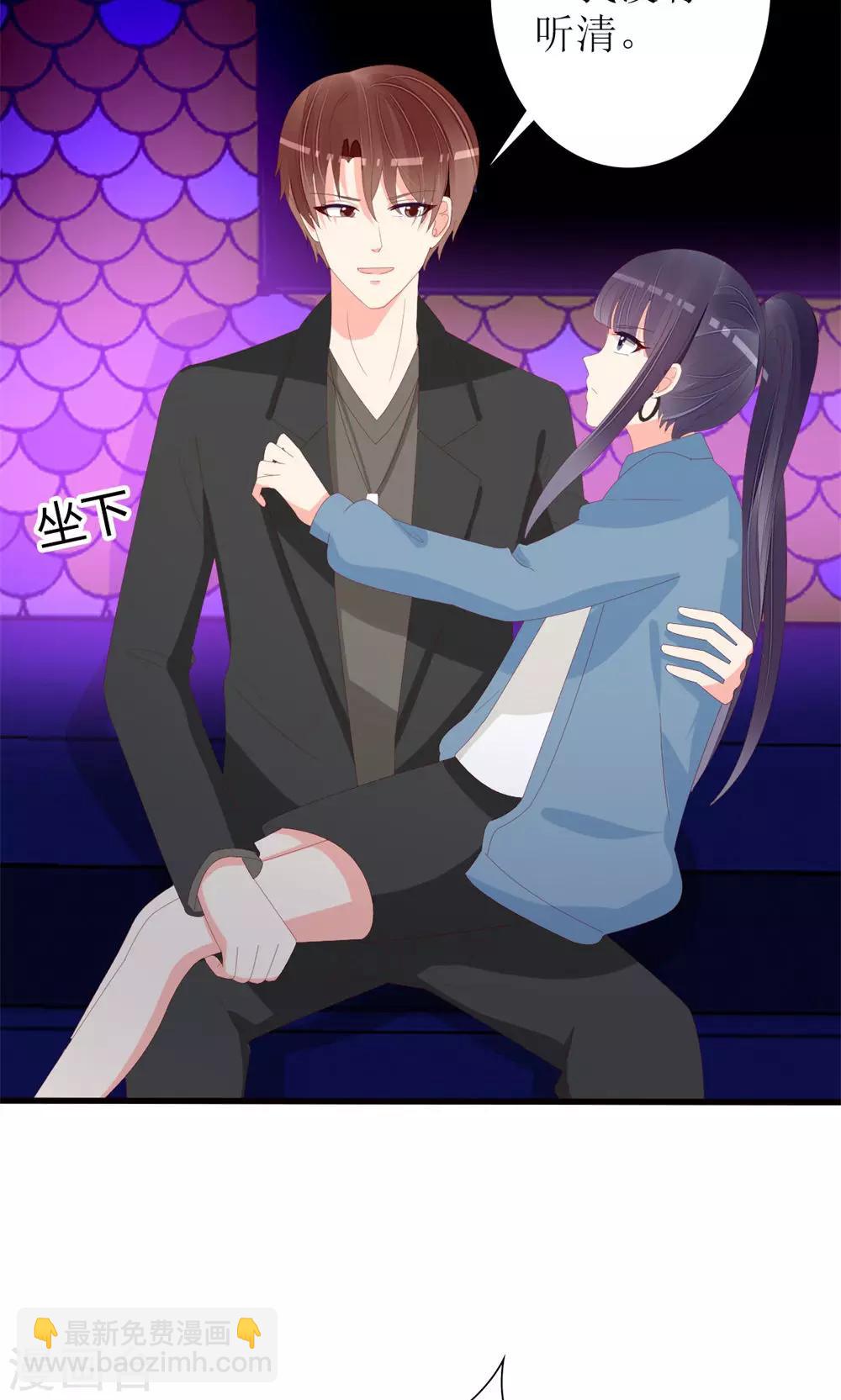 《盛世宠婚老婆你别跑》第77话 第28页