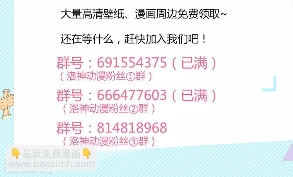 《盛世宠婚老婆你别跑》第77话 第32页