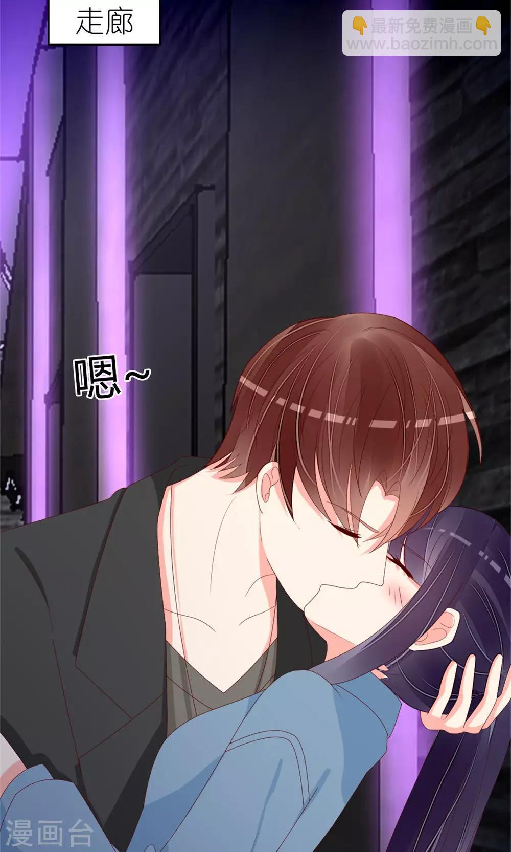 《盛世宠婚老婆你别跑》第77话 第7页