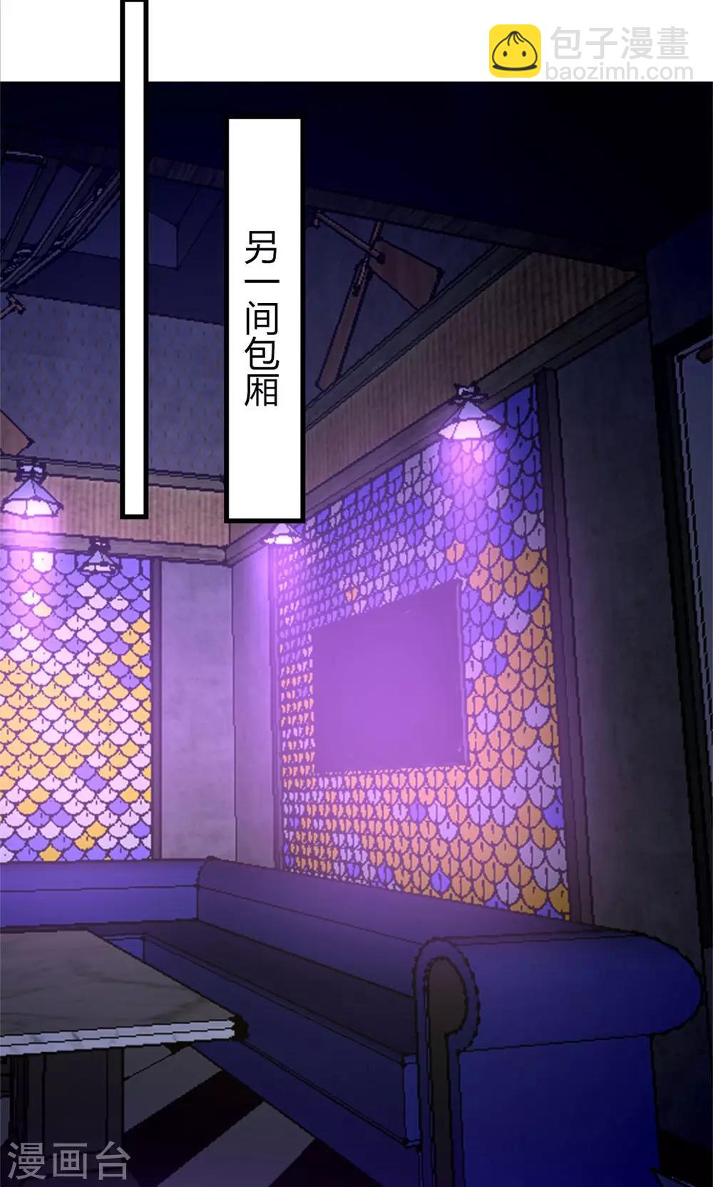 《盛世宠婚老婆你别跑》第77话 第9页