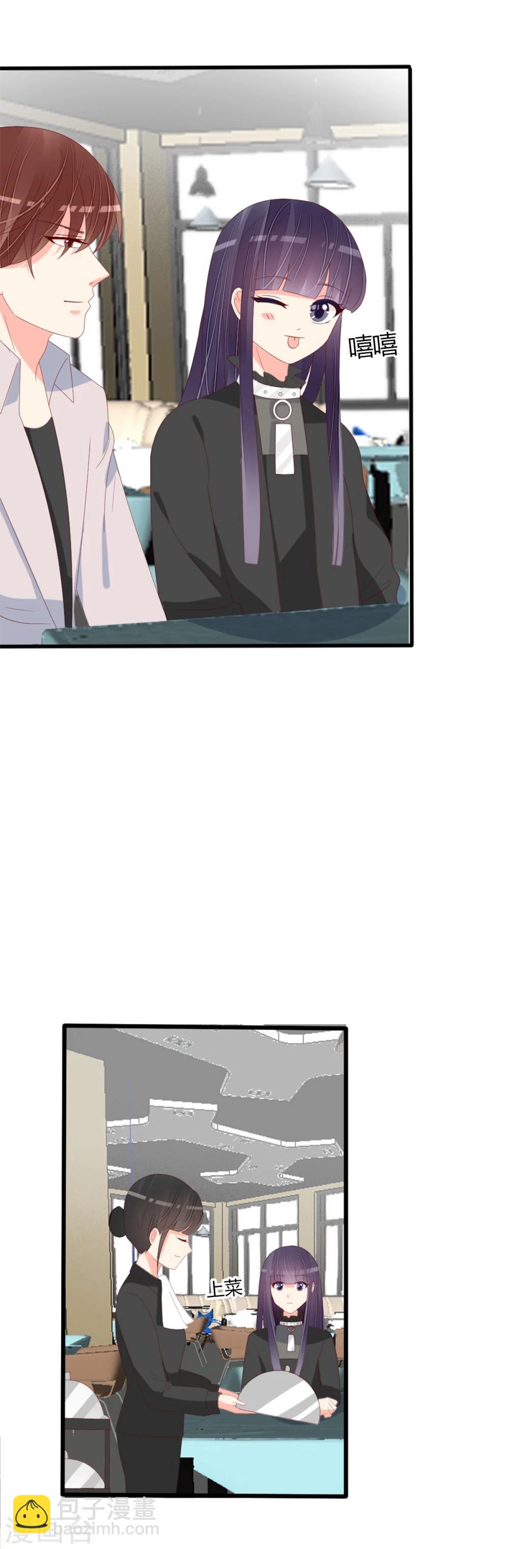 《盛世宠婚老婆你别跑》第78话 第15页