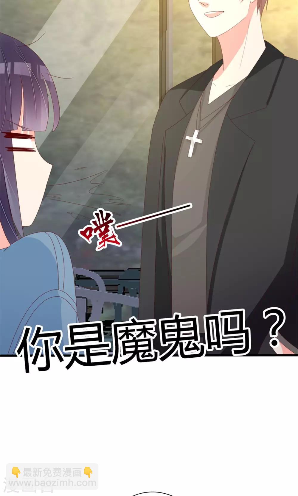 《盛世宠婚老婆你别跑》第76话 第16页