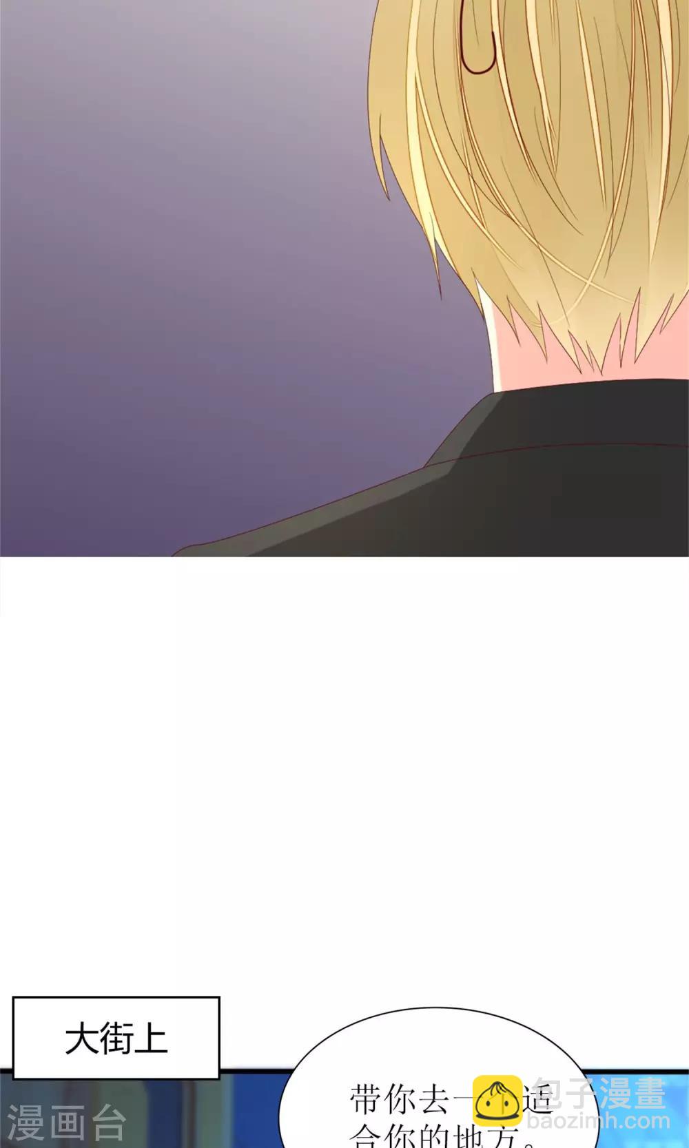 《盛世宠婚老婆你别跑》第76话 第19页