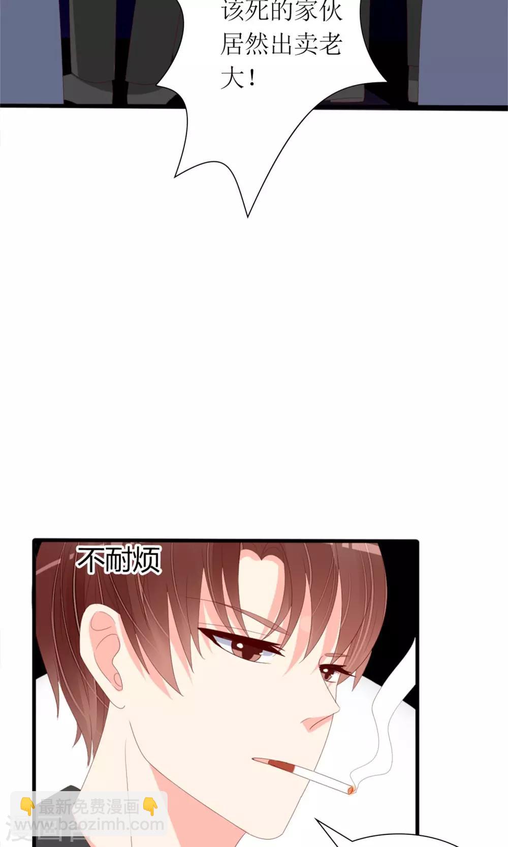 《盛世宠婚老婆你别跑》第76话 第22页