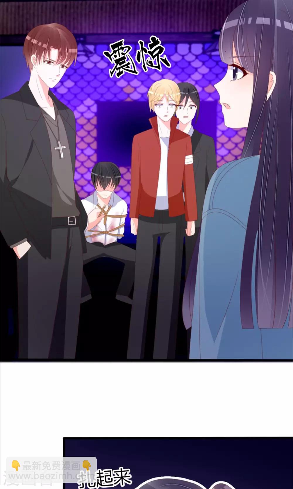 《盛世宠婚老婆你别跑》第76话 第28页
