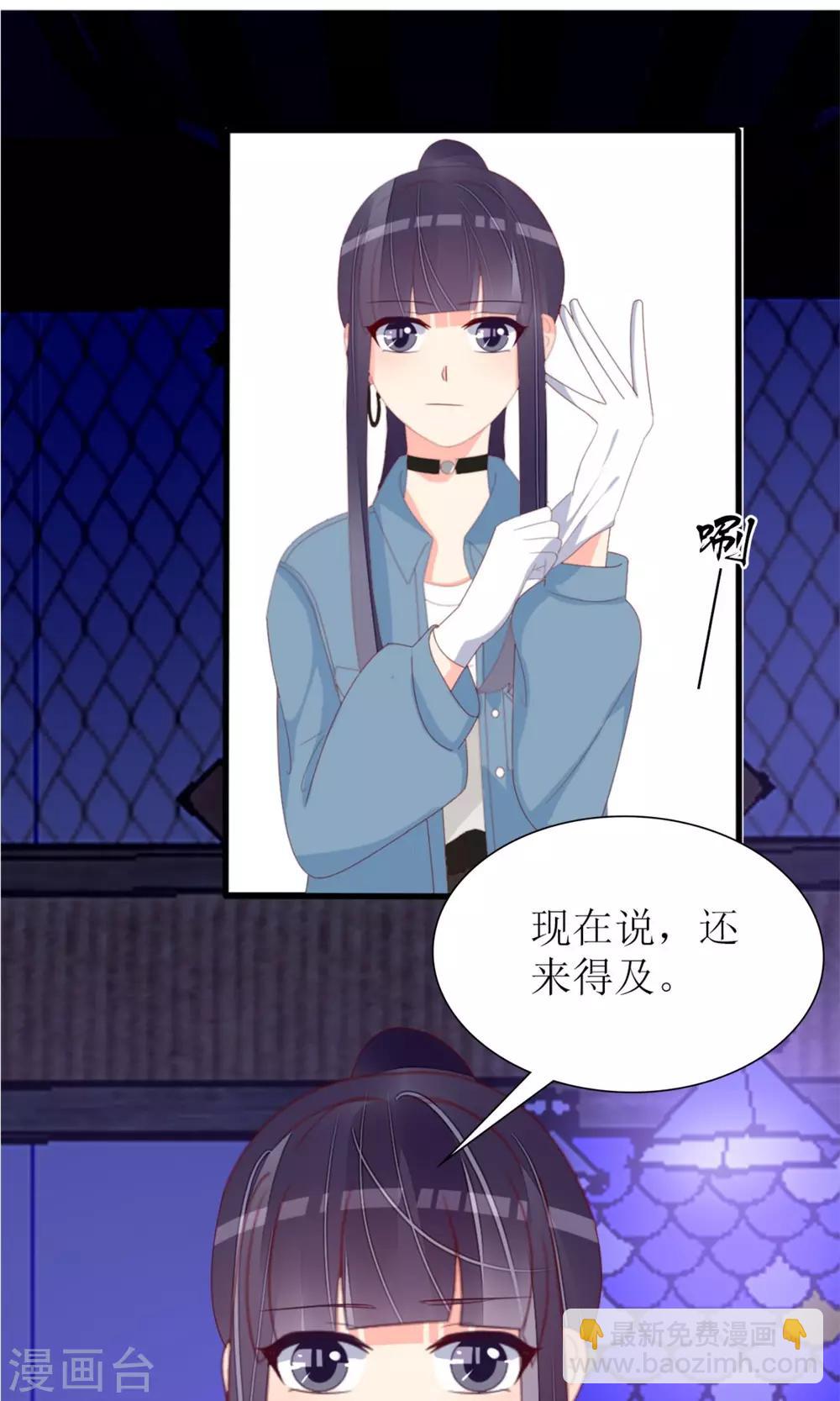 《盛世宠婚老婆你别跑》第76话 第32页