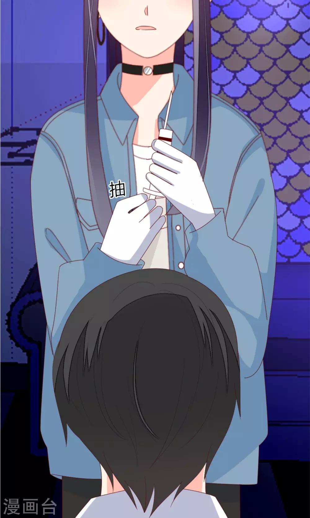 《盛世宠婚老婆你别跑》第76话 第33页