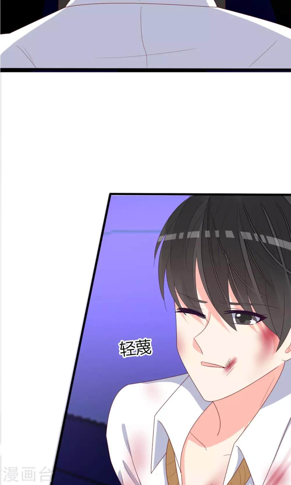 《盛世宠婚老婆你别跑》第76话 第34页