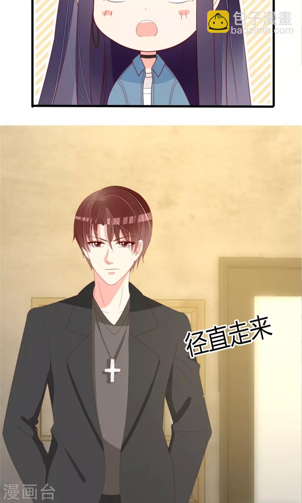 《盛世宠婚老婆你别跑》第76话 第6页