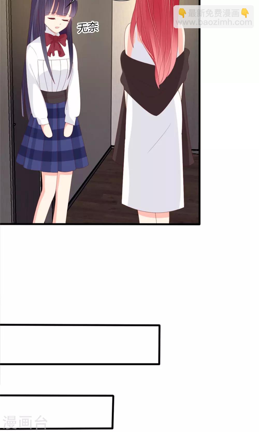 《盛世宠婚老婆你别跑》第75话 第18页