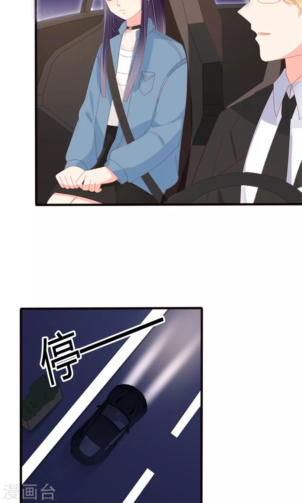 《盛世宠婚老婆你别跑》第75话 第22页