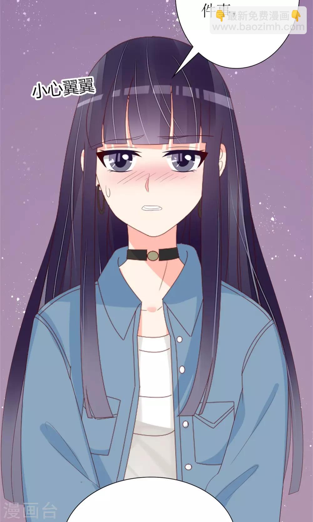 《盛世宠婚老婆你别跑》第75话 第34页